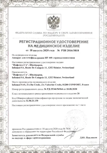 Аппарат гемофильтрации infomed hf 440